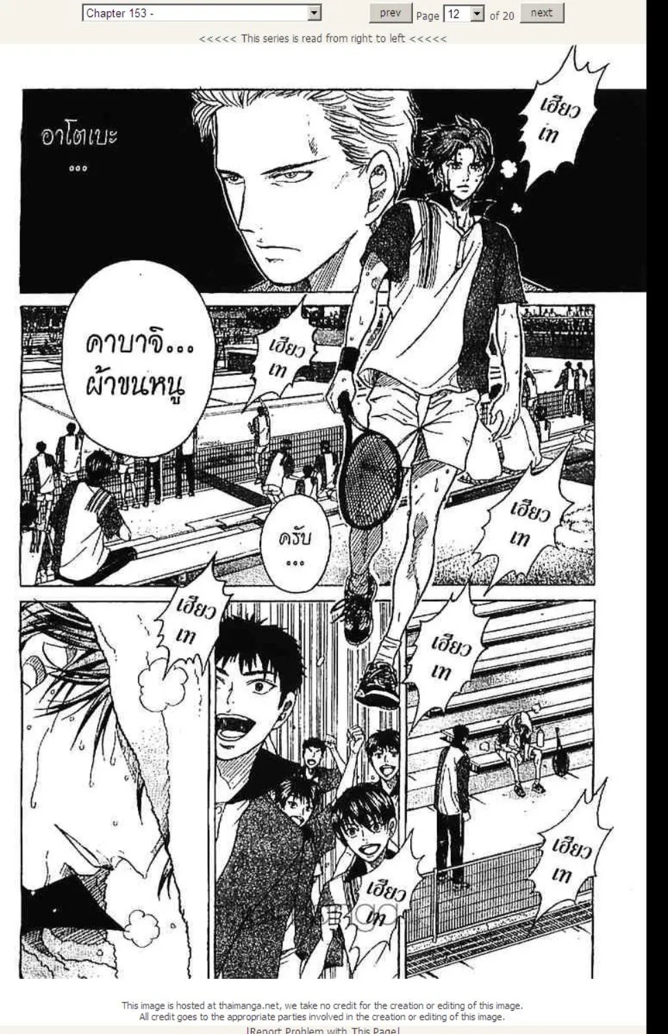 Prince of Tennis - หน้า 6