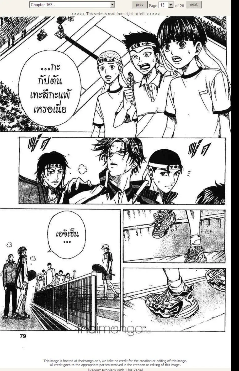 Prince of Tennis - หน้า 7