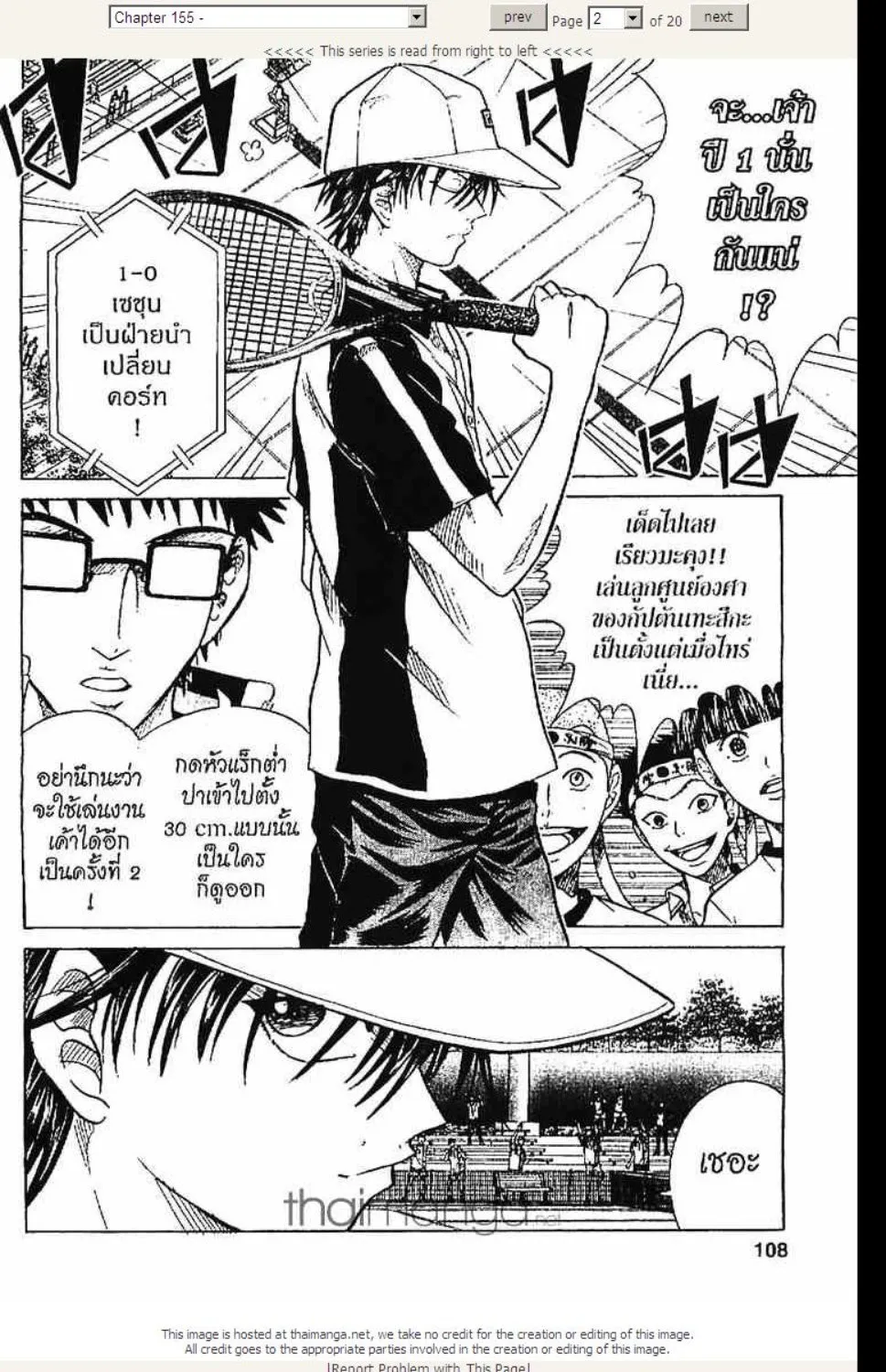 Prince of Tennis - หน้า 15