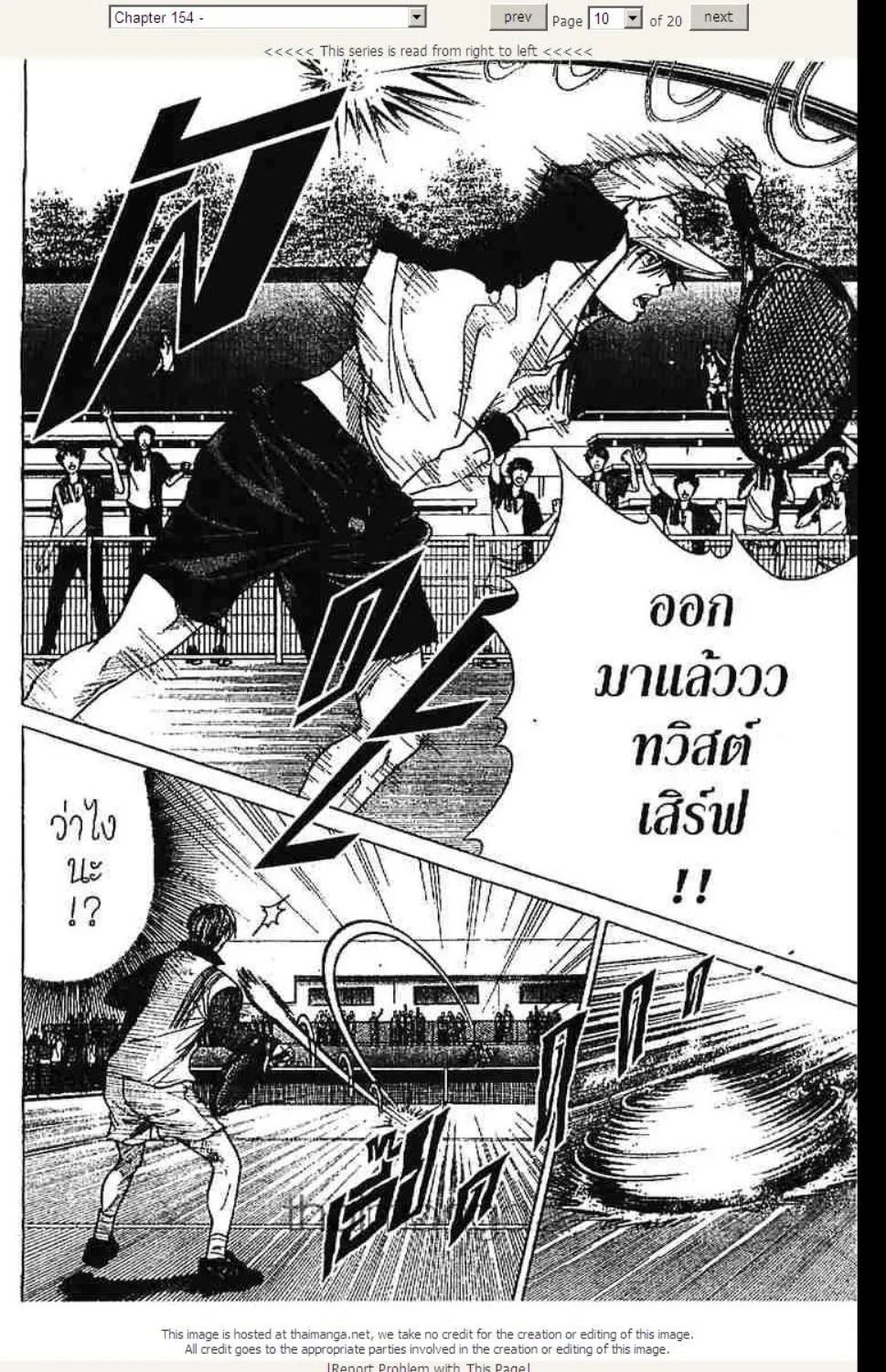 Prince of Tennis - หน้า 3