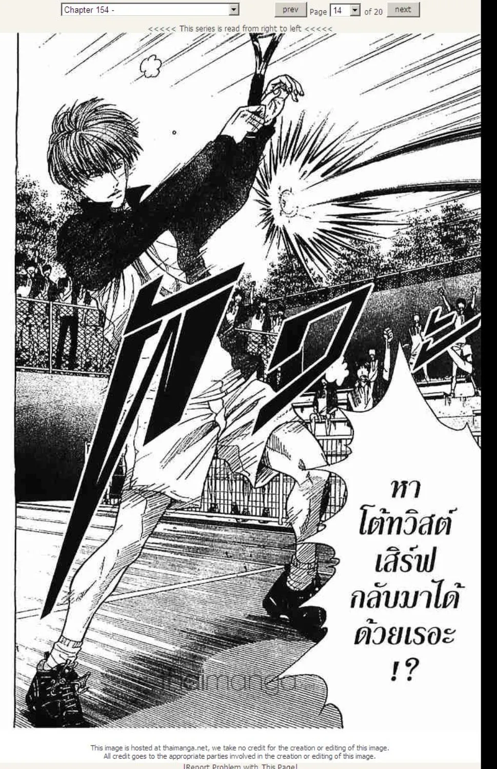 Prince of Tennis - หน้า 7