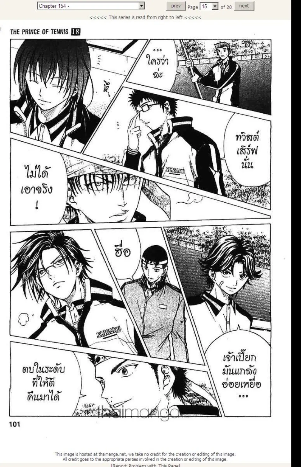 Prince of Tennis - หน้า 8