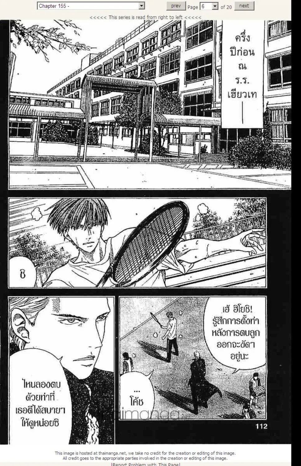 Prince of Tennis - หน้า 1