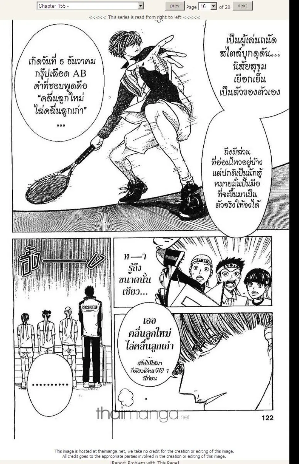 Prince of Tennis - หน้า 11