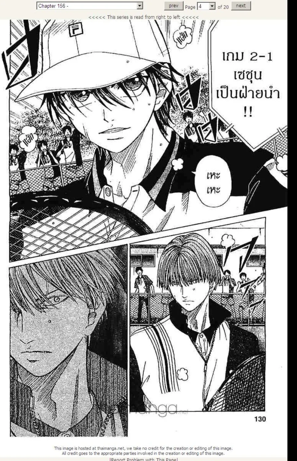 Prince of Tennis - หน้า 19