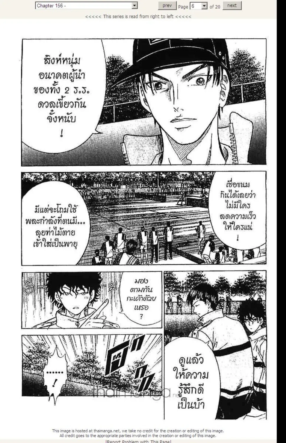 Prince of Tennis - หน้า 21