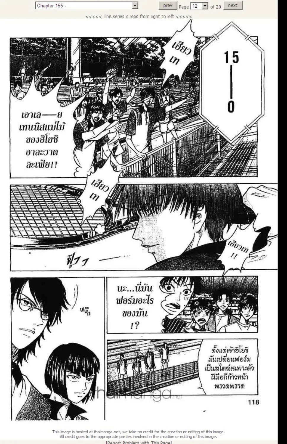 Prince of Tennis - หน้า 7