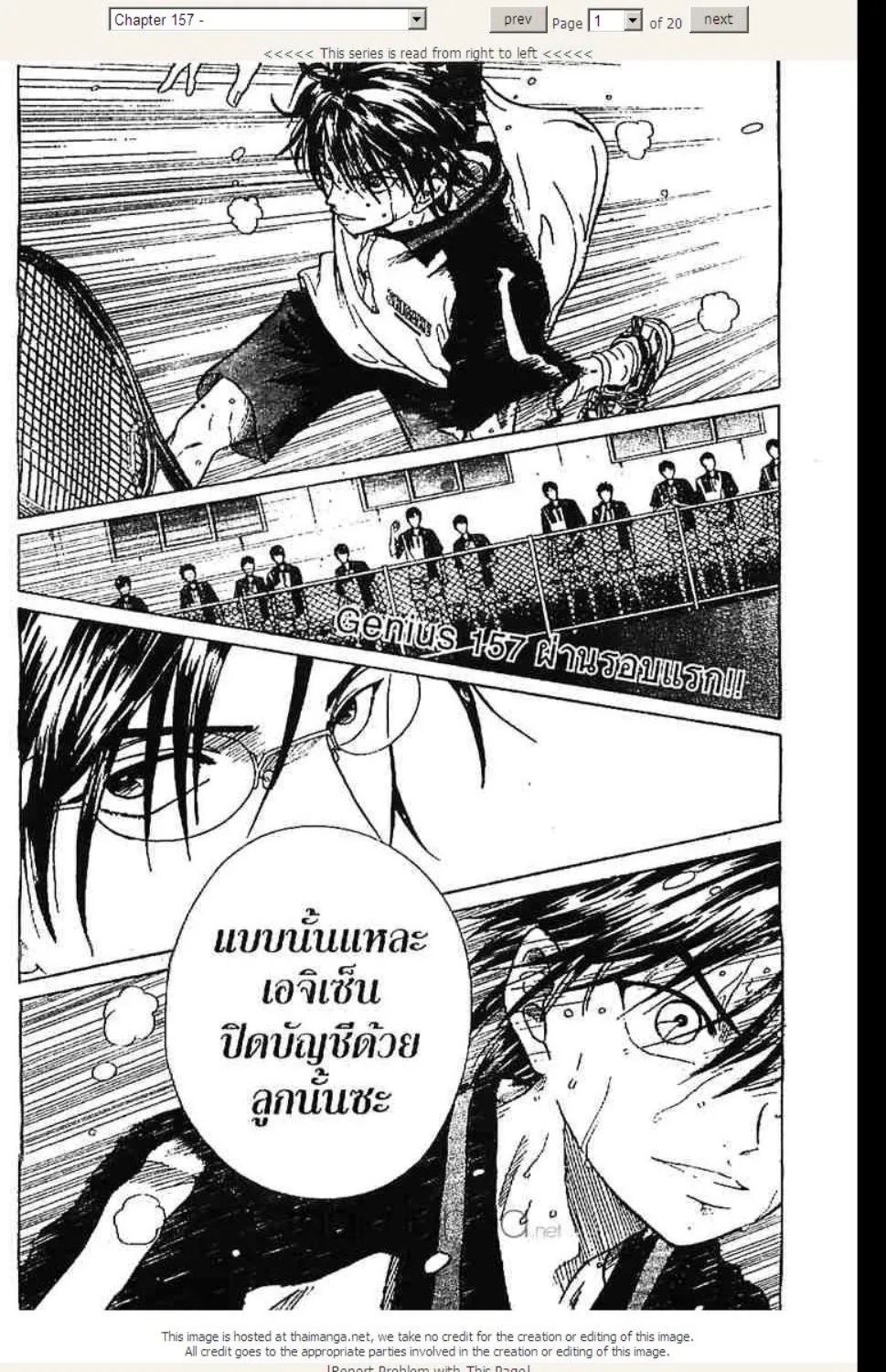 Prince of Tennis - หน้า 14