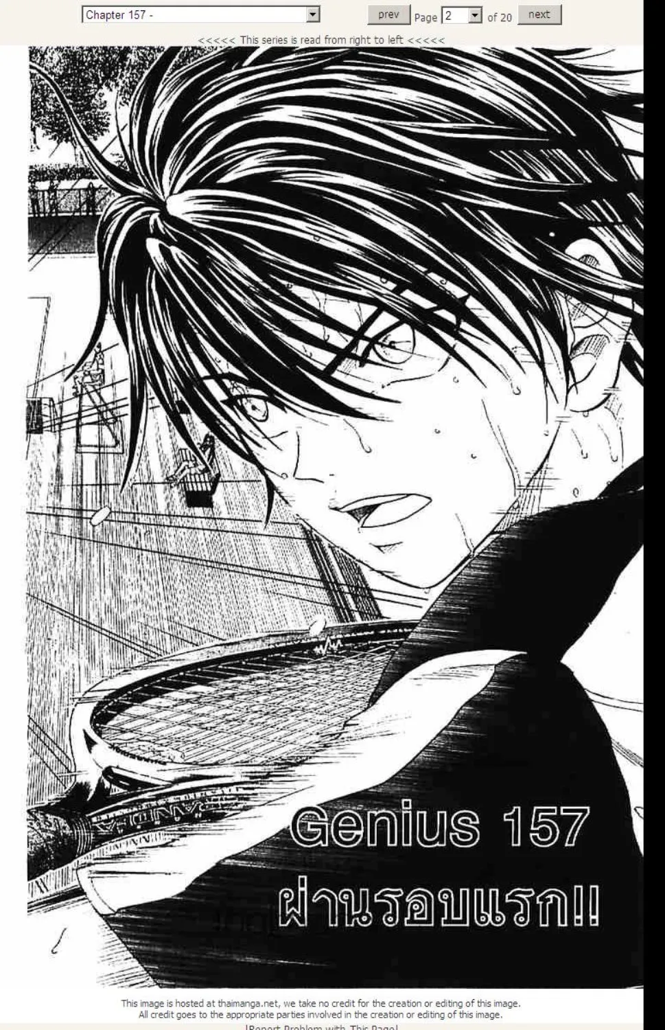 Prince of Tennis - หน้า 15