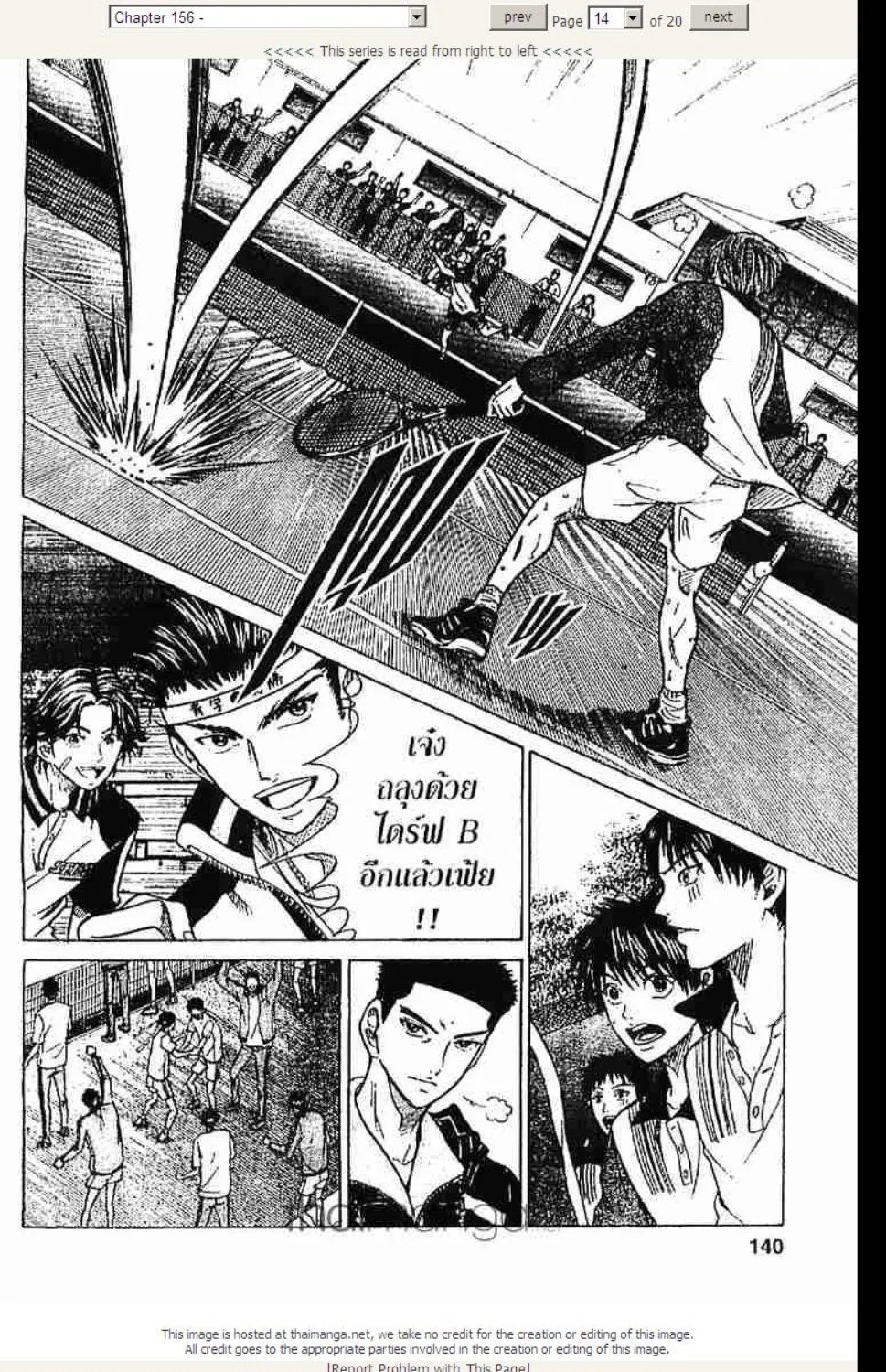 Prince of Tennis - หน้า 7