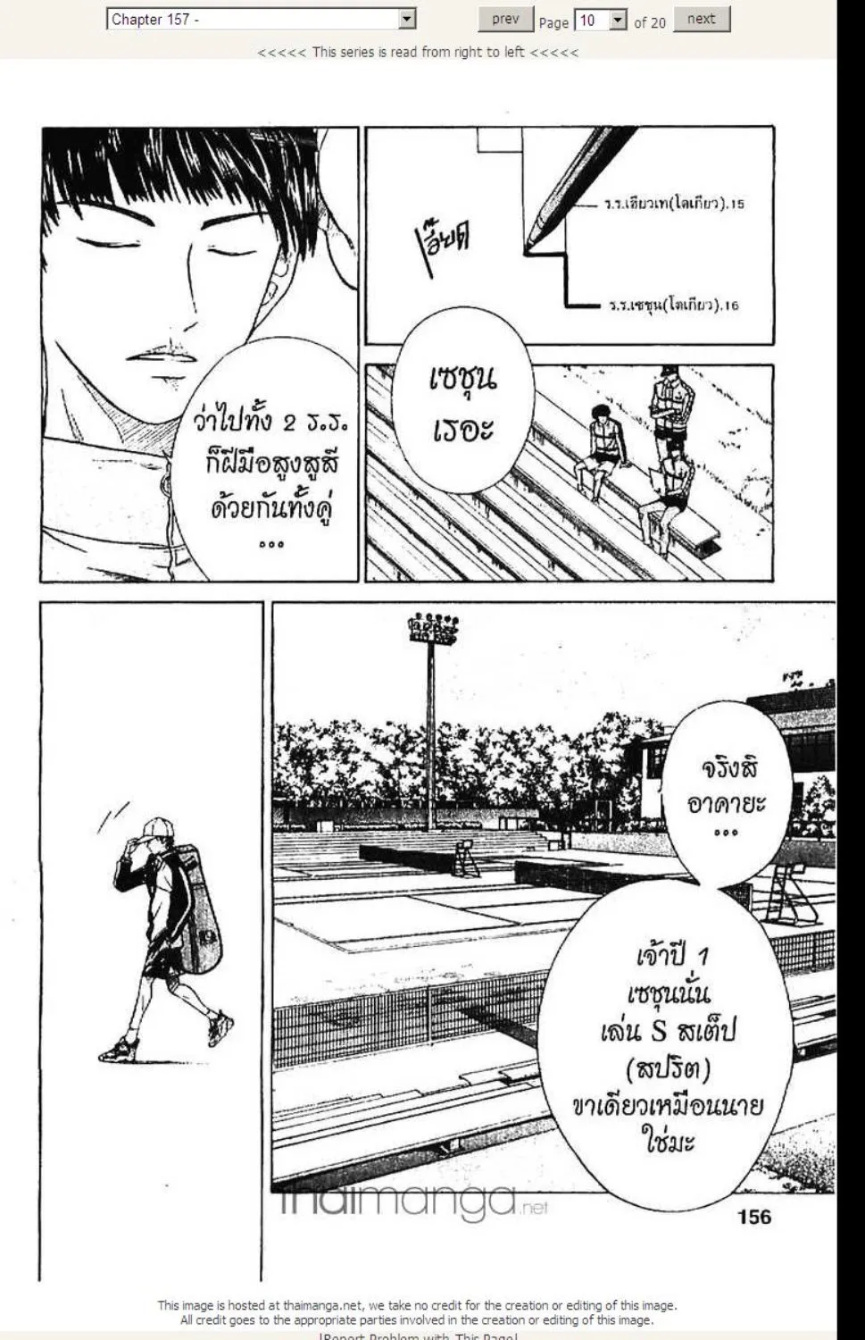 Prince of Tennis - หน้า 4