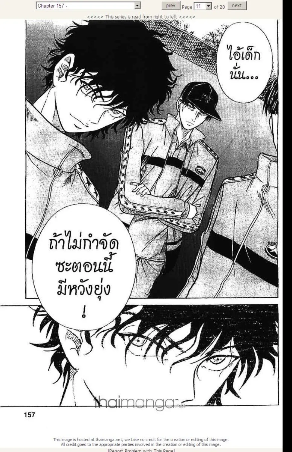 Prince of Tennis - หน้า 5