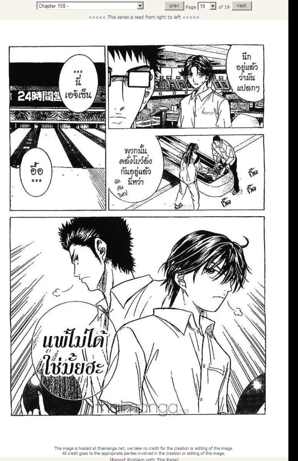 Prince of Tennis - หน้า 14