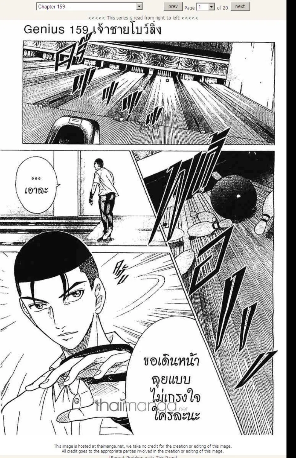 Prince of Tennis - หน้า 15