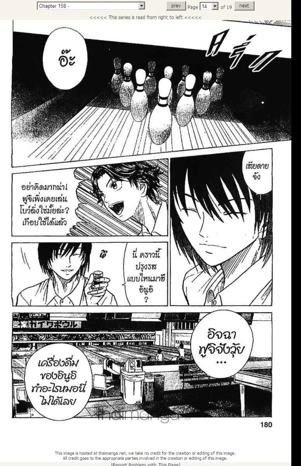 Prince of Tennis - หน้า 9