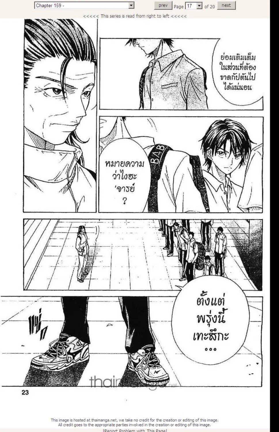 Prince of Tennis - หน้า 12