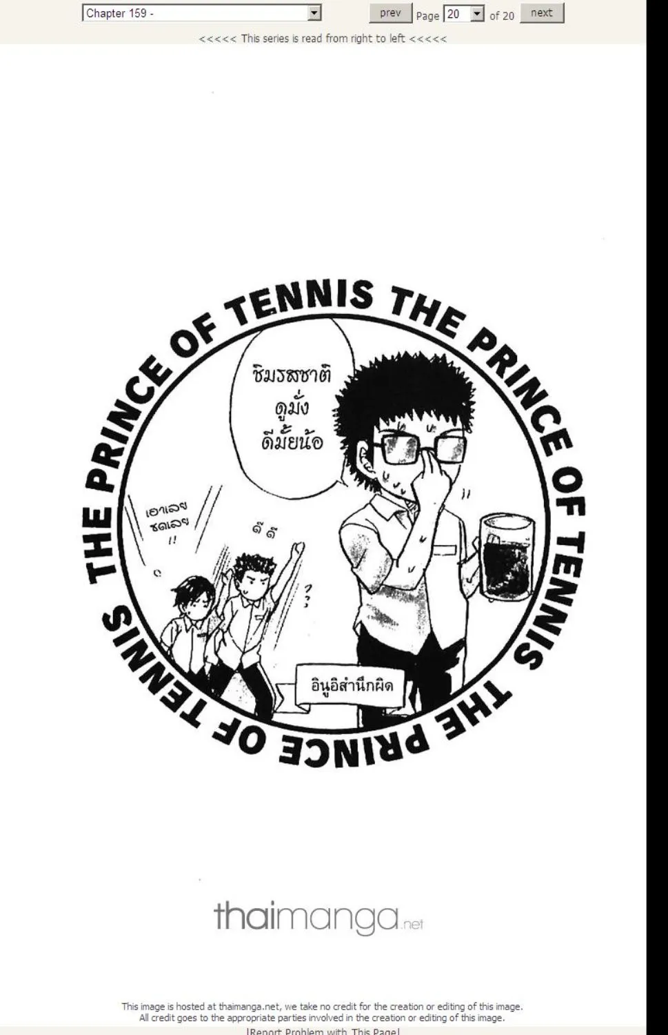 Prince of Tennis - หน้า 15