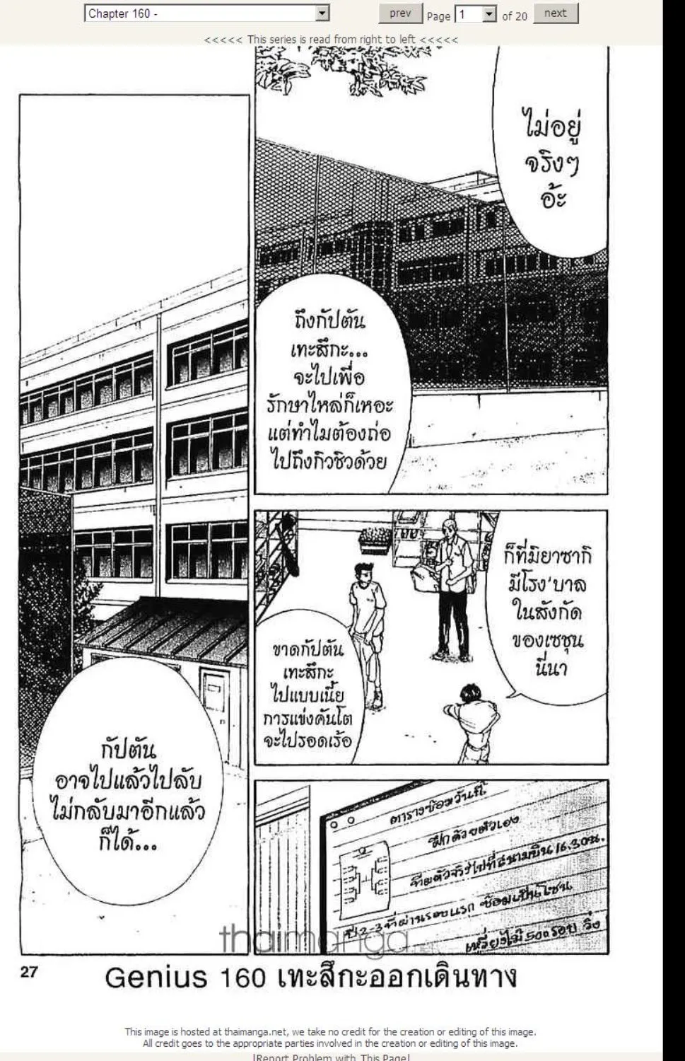 Prince of Tennis - หน้า 16