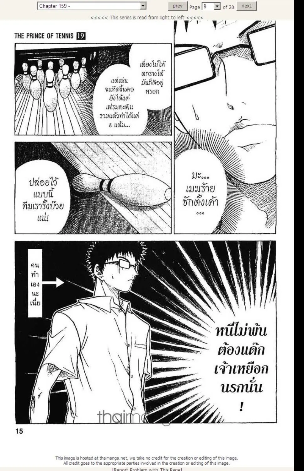 Prince of Tennis - หน้า 4