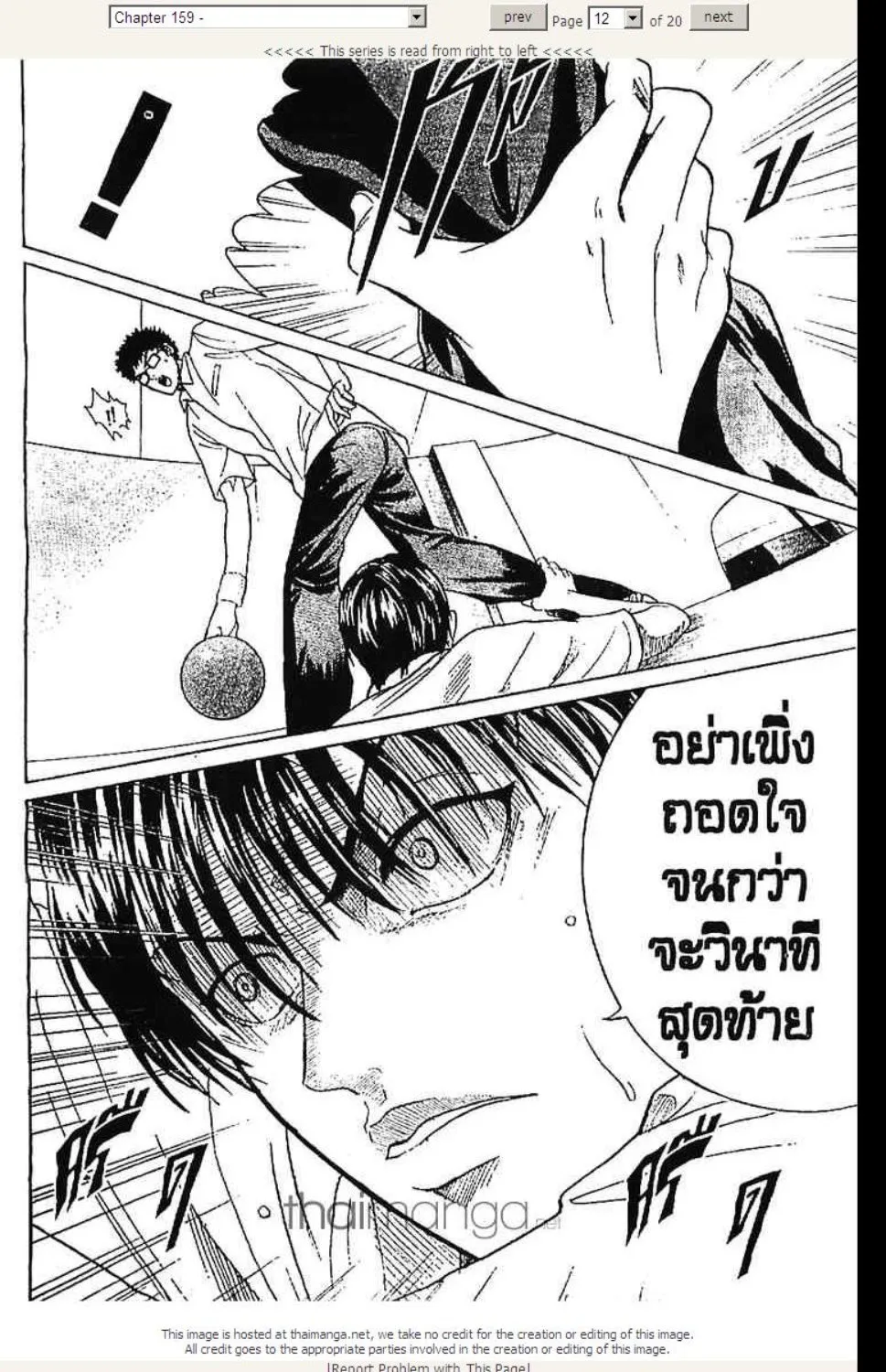 Prince of Tennis - หน้า 7