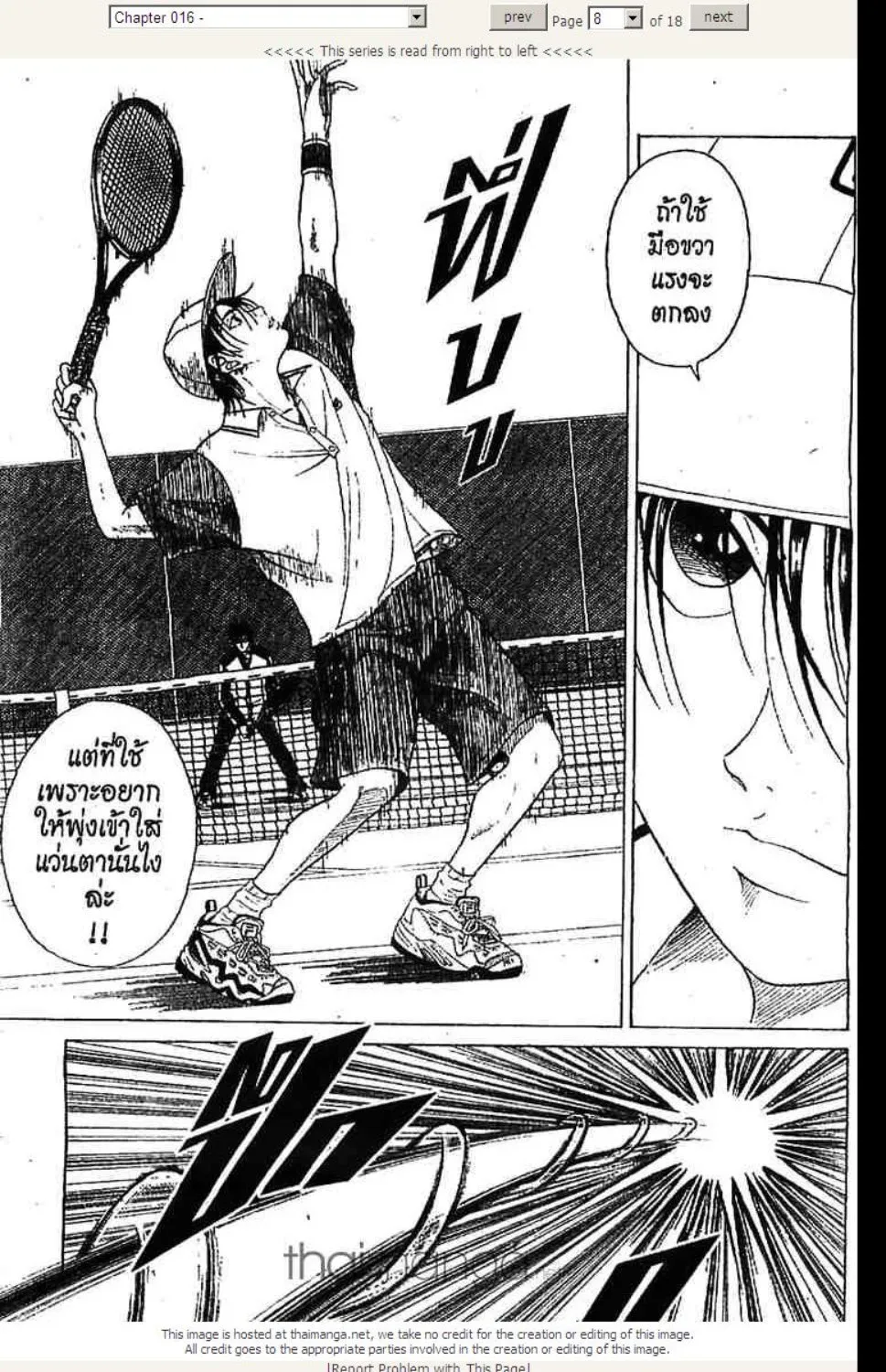 Prince of Tennis - หน้า 7