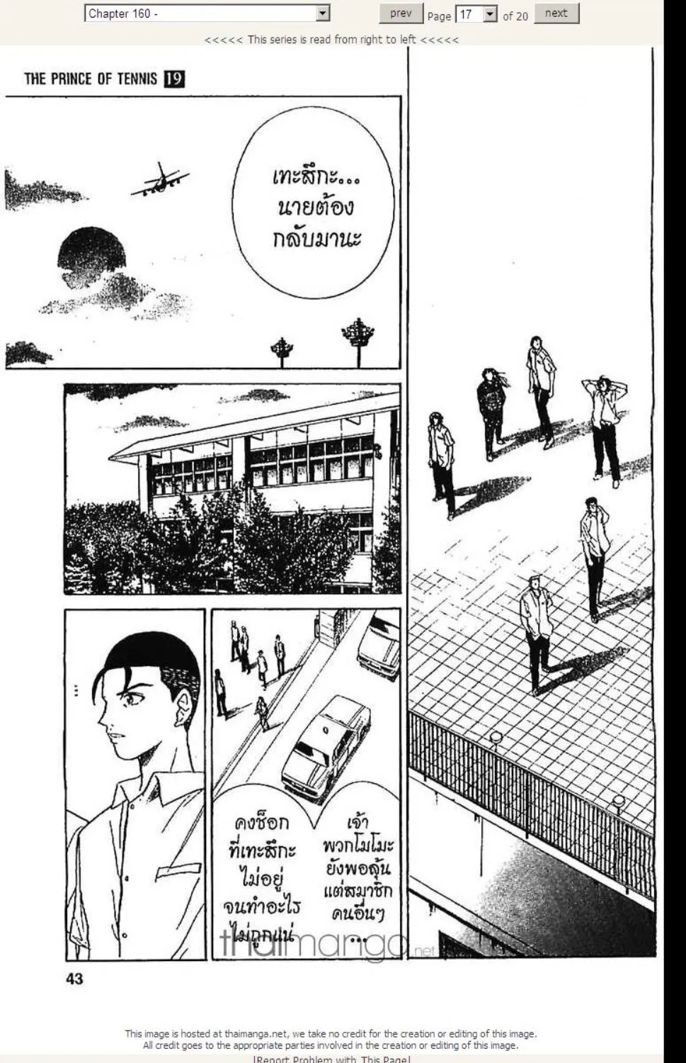 Prince of Tennis - หน้า 11