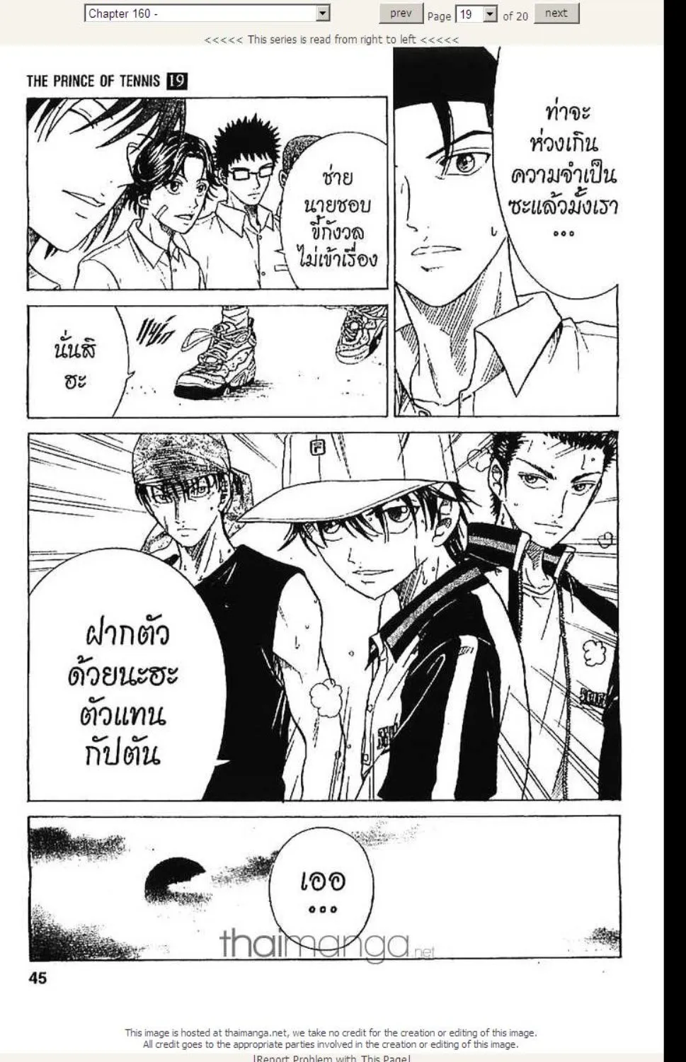 Prince of Tennis - หน้า 13