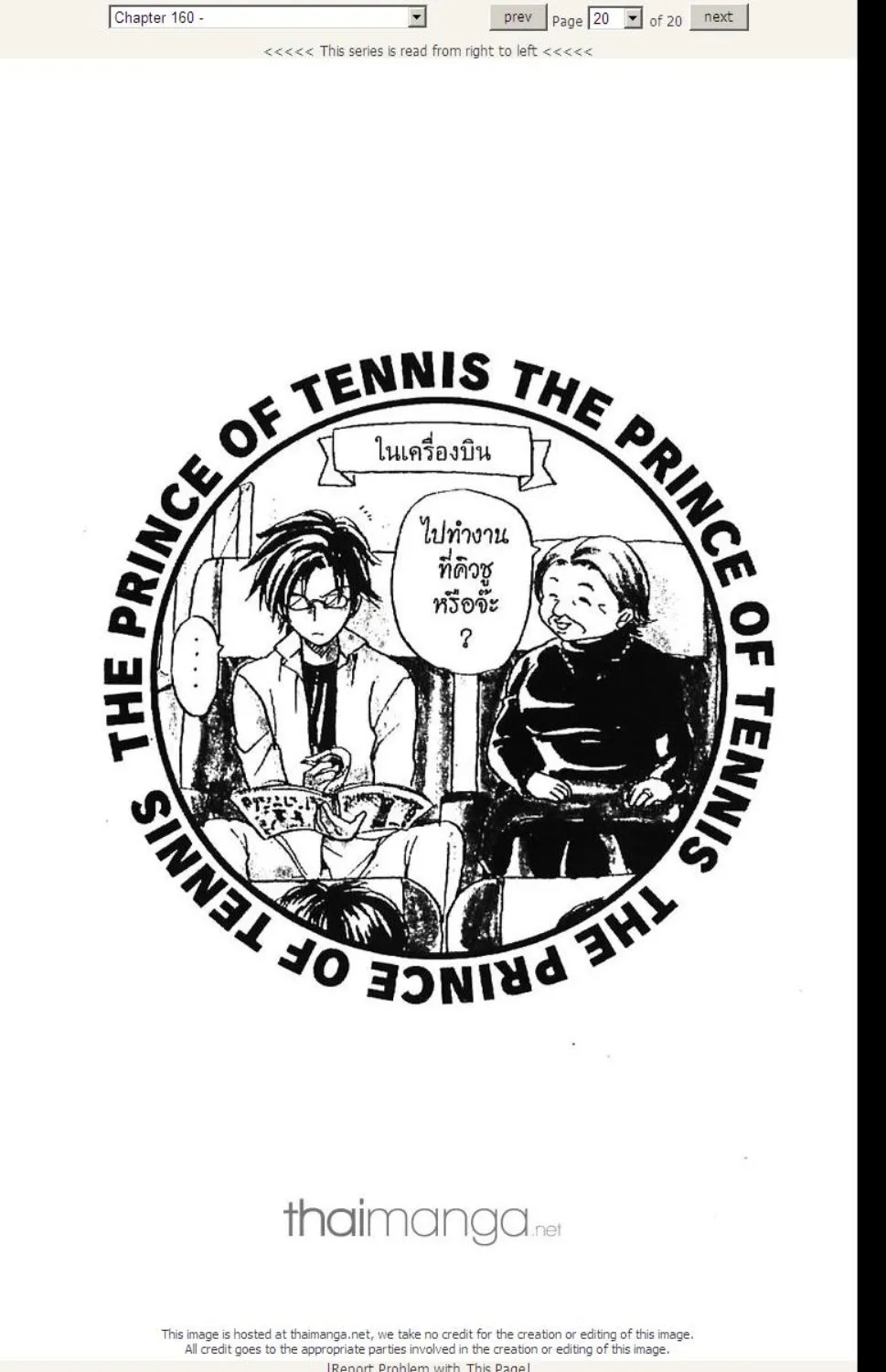 Prince of Tennis - หน้า 14