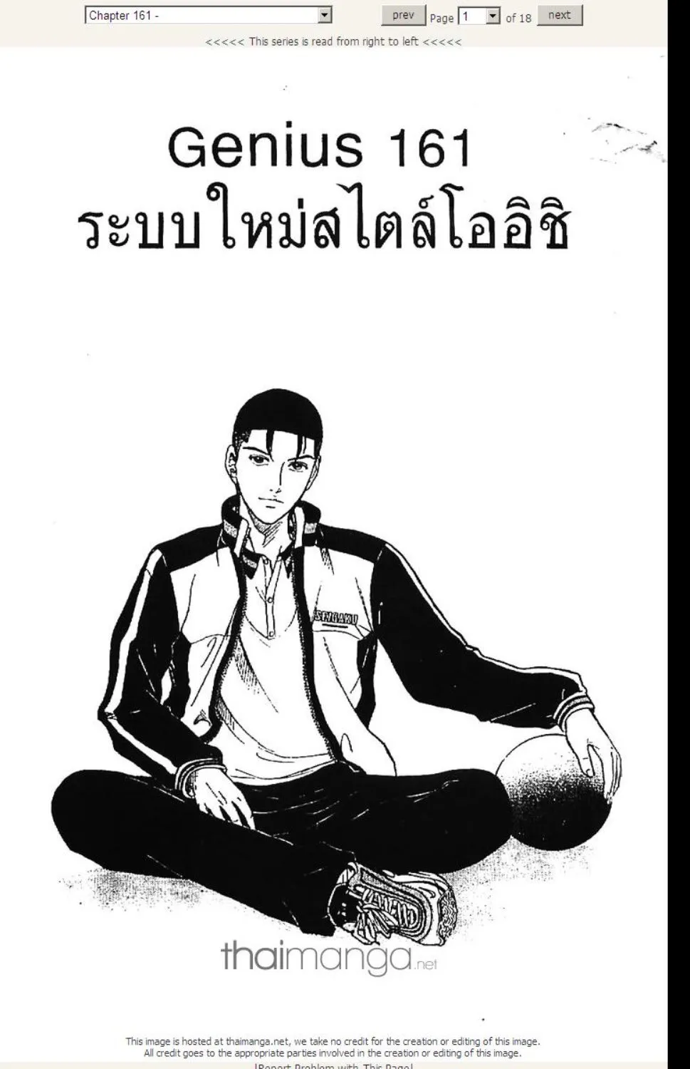 Prince of Tennis - หน้า 15