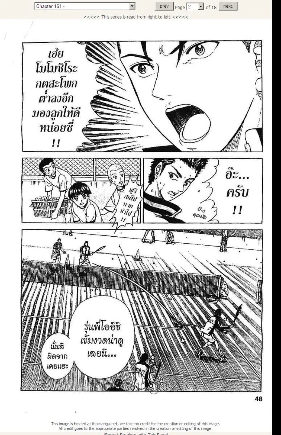 Prince of Tennis - หน้า 16