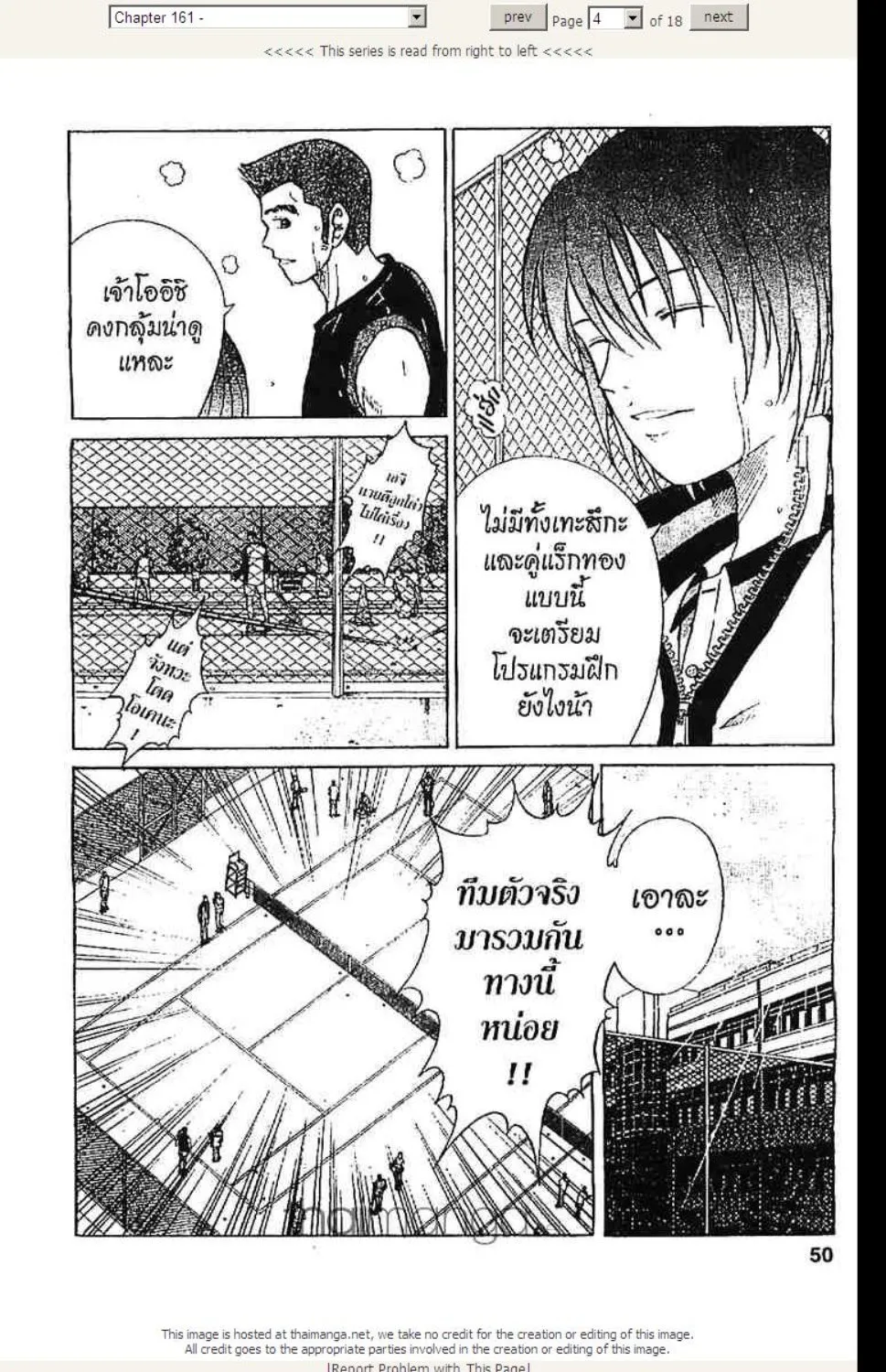 Prince of Tennis - หน้า 18