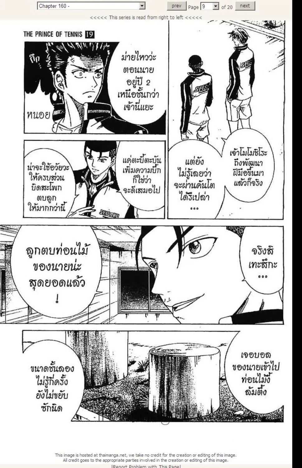 Prince of Tennis - หน้า 3