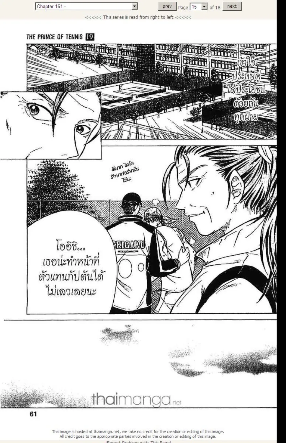 Prince of Tennis - หน้า 10