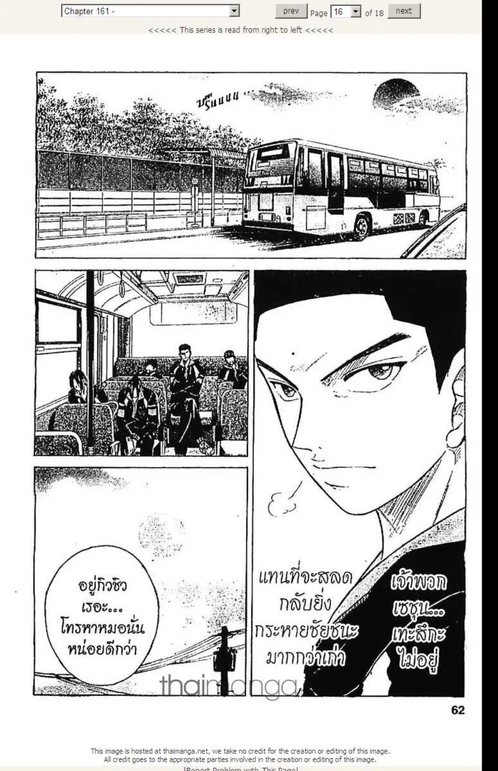 Prince of Tennis - หน้า 11