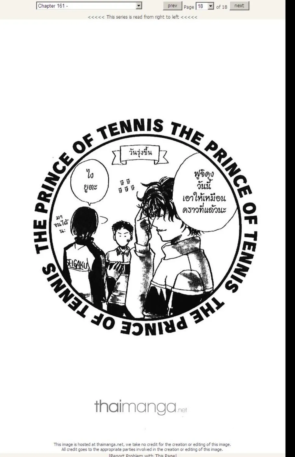 Prince of Tennis - หน้า 13