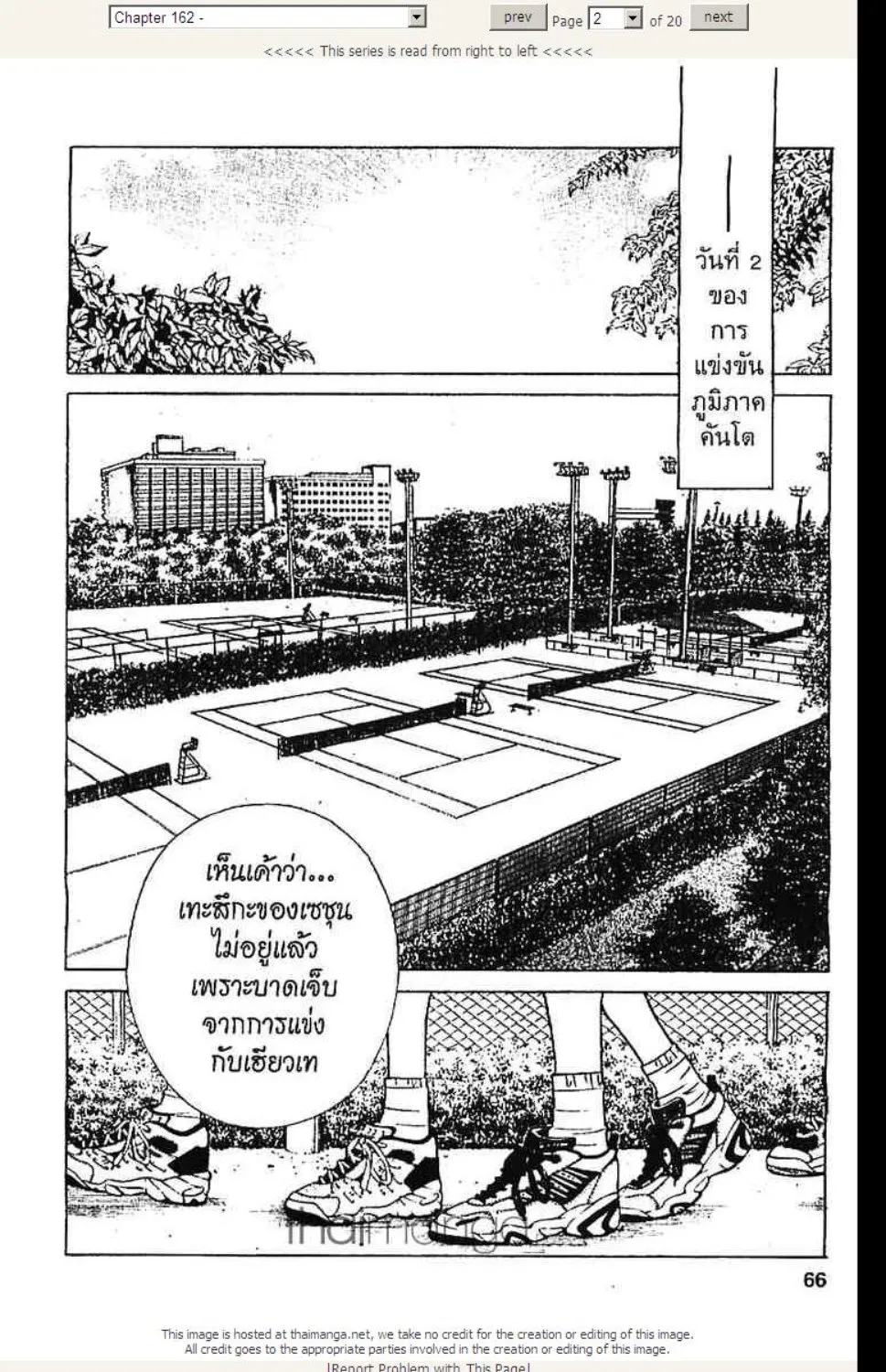 Prince of Tennis - หน้า 15