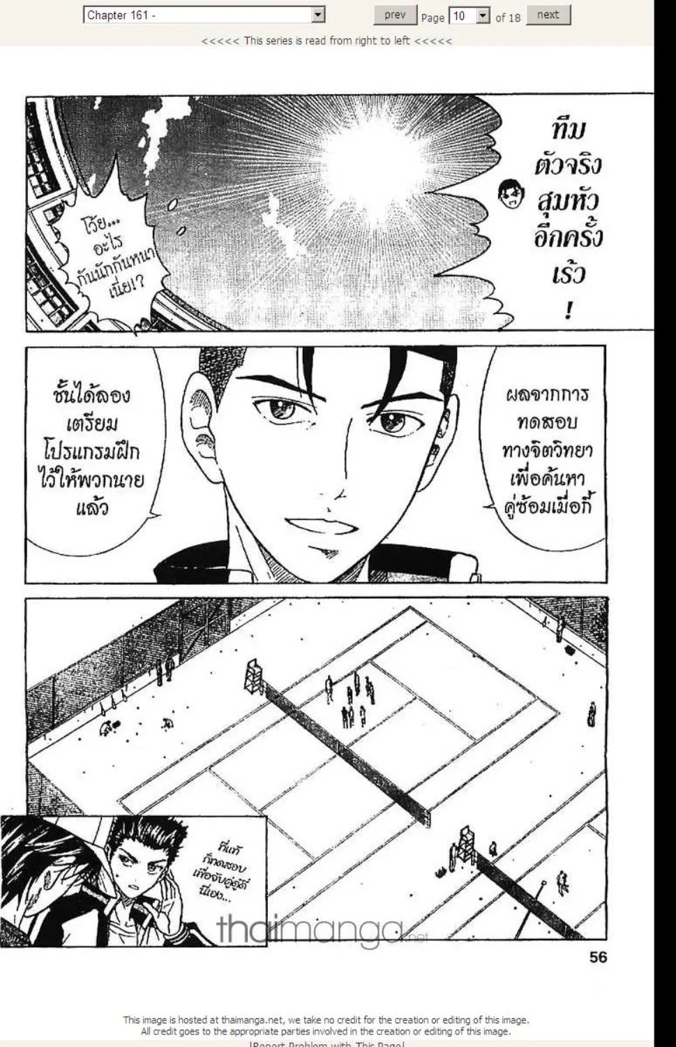 Prince of Tennis - หน้า 5