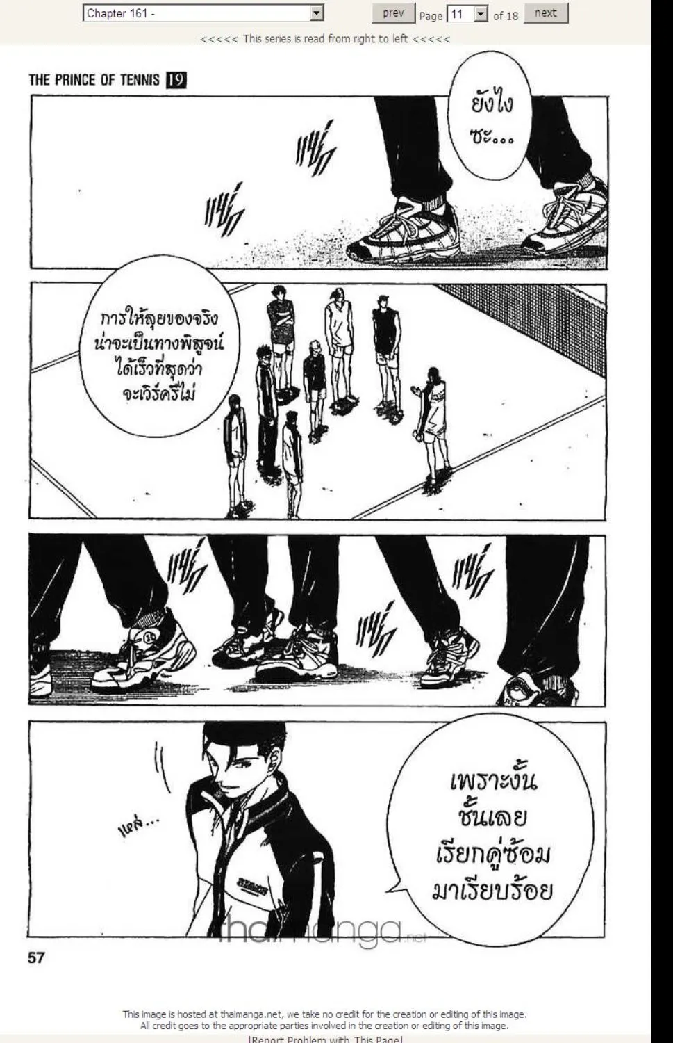 Prince of Tennis - หน้า 6