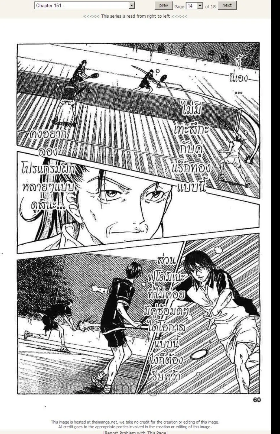 Prince of Tennis - หน้า 9