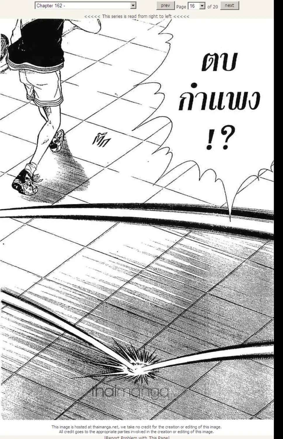 Prince of Tennis - หน้า 11