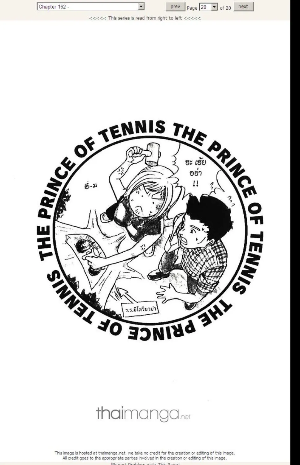 Prince of Tennis - หน้า 15