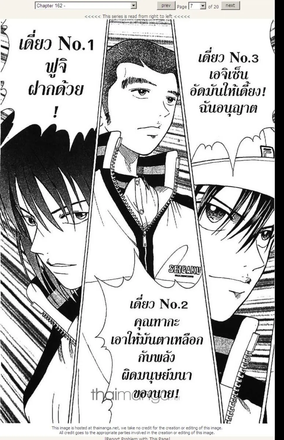 Prince of Tennis - หน้า 2