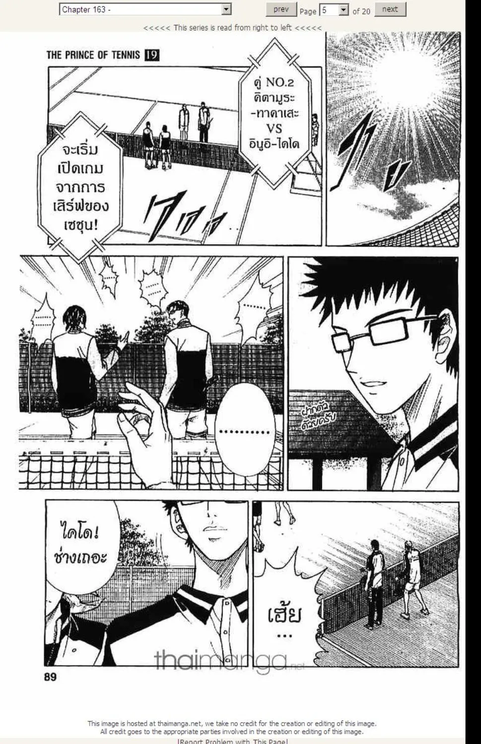 Prince of Tennis - หน้า 20