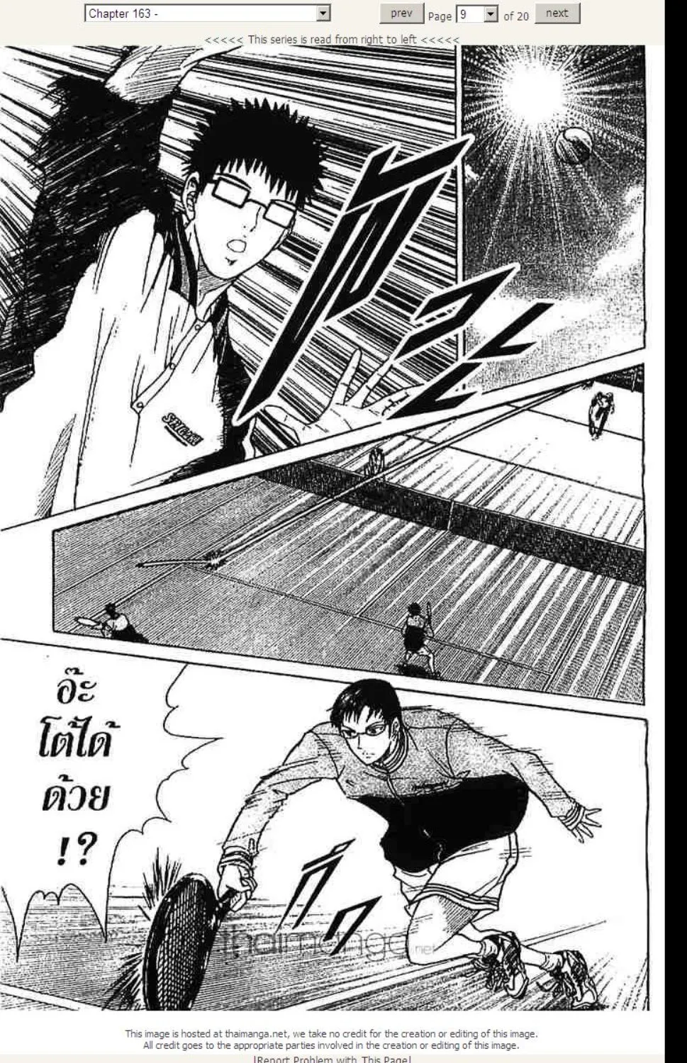 Prince of Tennis - หน้า 24