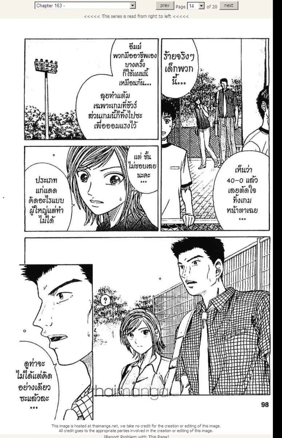 Prince of Tennis - หน้า 29