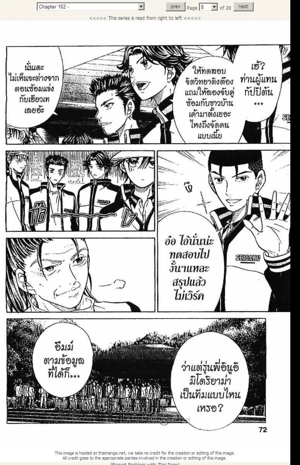 Prince of Tennis - หน้า 3