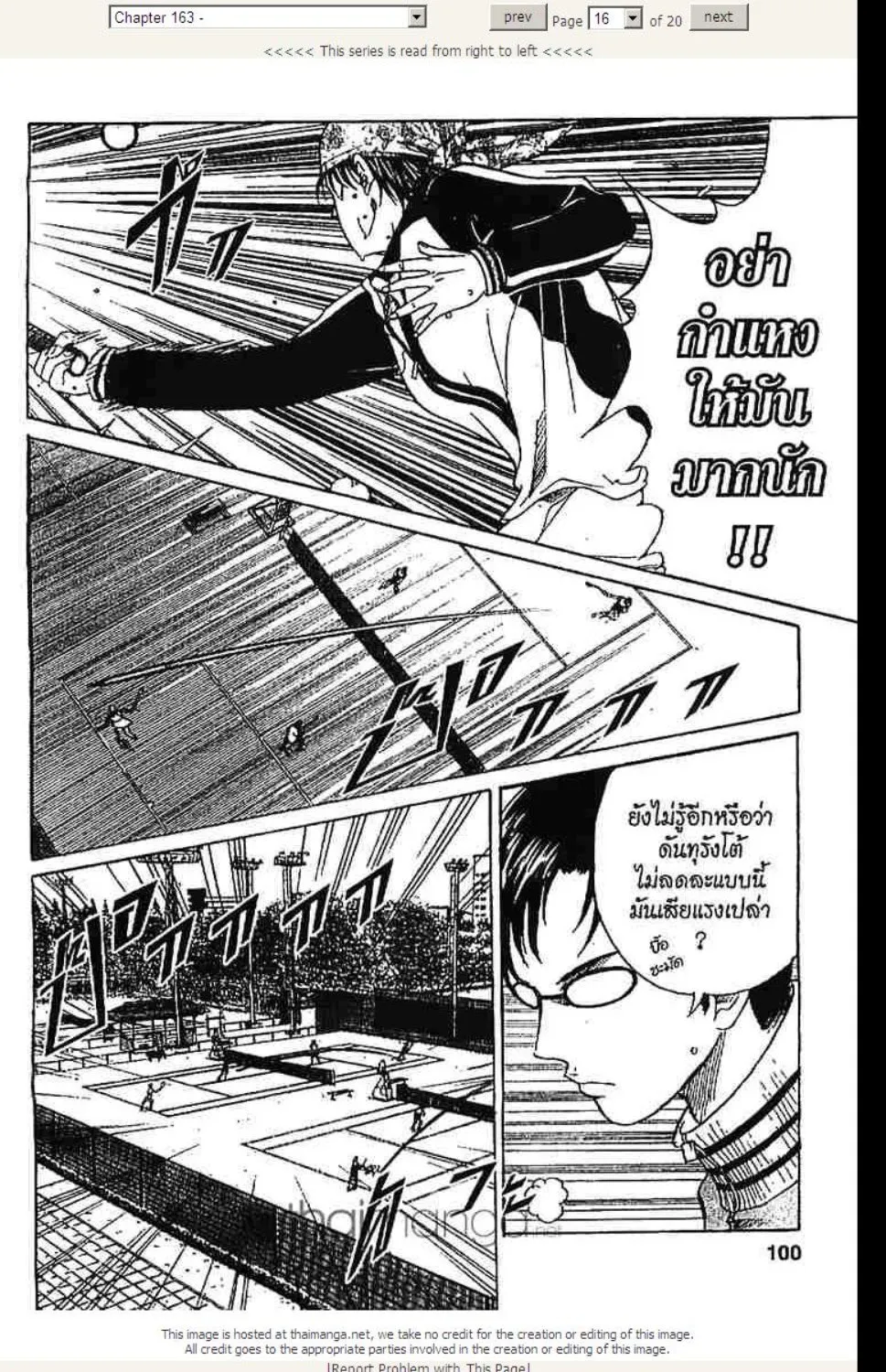 Prince of Tennis - หน้า 31