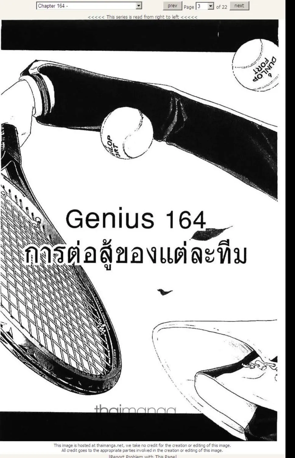 Prince of Tennis - หน้า 38