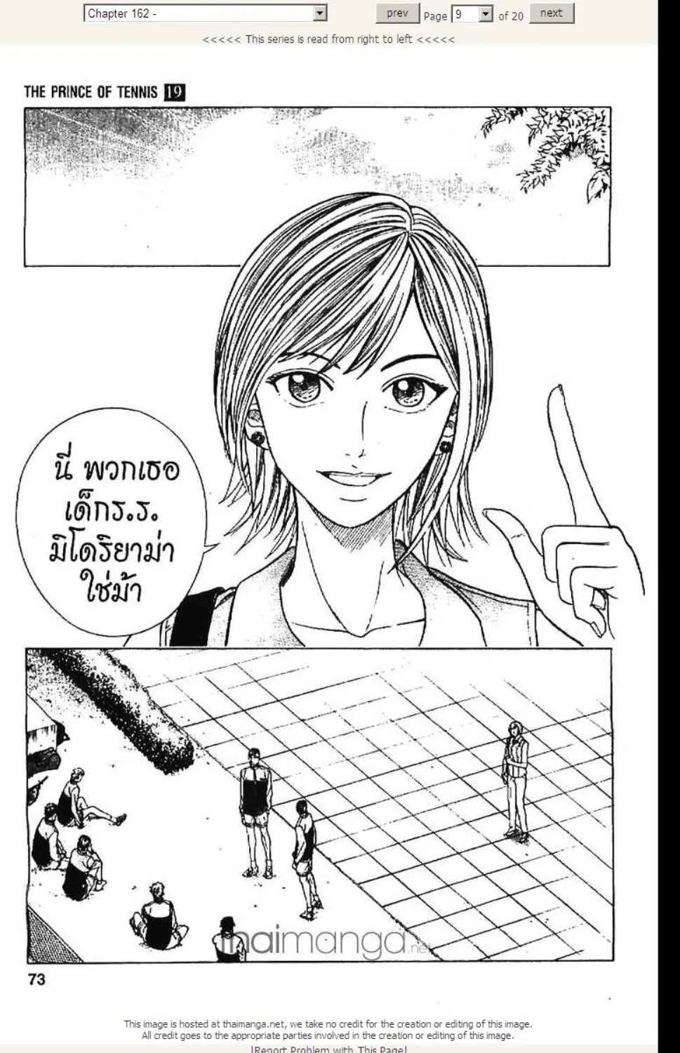 Prince of Tennis - หน้า 4