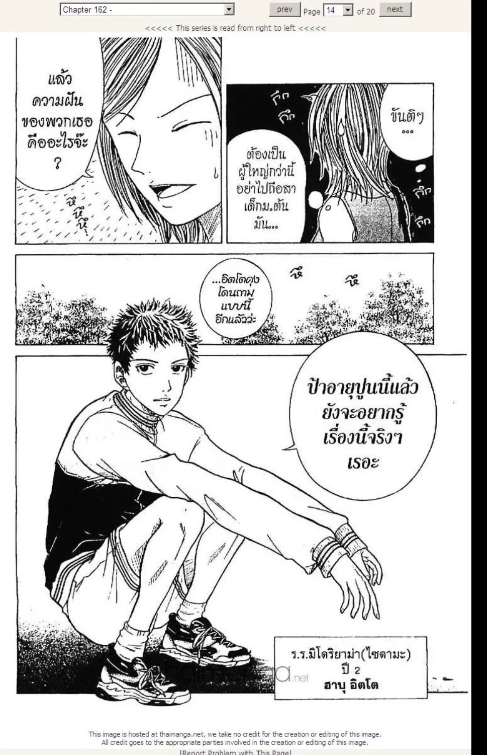 Prince of Tennis - หน้า 9